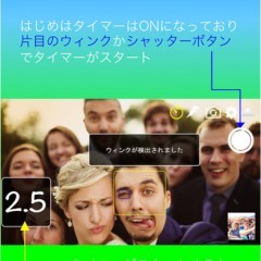 自撮りに特化したアプリ！　「片手で簡単！みんなで自撮り」！のサムネイル