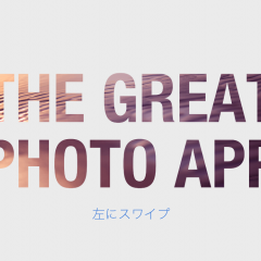 写真撮影に必要な基礎知識を理解できる！「The Great Photo App」のサムネイル