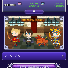 「FINAL FANTASY BRIGADE」FFシリーズのキャラ大集合、最強の飛空艇団を作ろう！のサムネイル