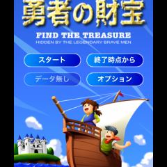 「勇者の財宝」基本に立ち返ったRPG、BGMのゆるさも魅力的なゲーム！のサムネイル