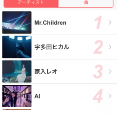 最新の曲がよりどりみどり！？アプリ「JPopMusic（ジェーポップ ミュージック）for Youtube」で音楽愛が加速する！のサムネイル