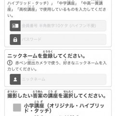 「赤ペン　提出カメラ」答案をスマホで簡単提出！のサムネイル