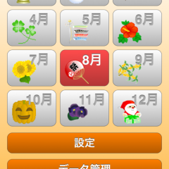 時短に最適！簡単に家計簿をつけられるアプリ「家計簿くん」のサムネイル