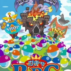 「ガチャRPG」でガチャでRPGを遊びましょう！のサムネイル