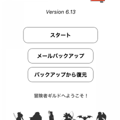 「冒険者ギルド物語２」 キャラクターカスタマイズが豊富な放置系RPGのサムネイル