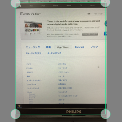 「WorldScan 」あなたのiPhoneがスキャナーに変身！のサムネイル