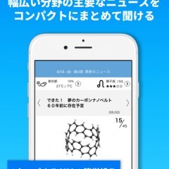 ニュースアプリアルキキ、厳選された新聞の情報を音声でお届け！のサムネイル