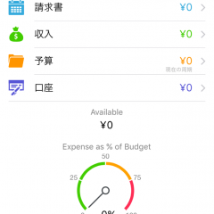 家族みんなで家計簿を共有できるアプリ「HomeBudget」のサムネイル