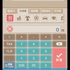 家計簿をつけながら脳トレができるアプリ「極ゆる家計簿」のサムネイル