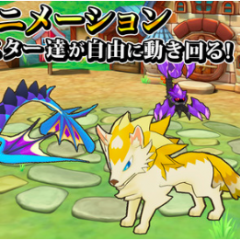 『モンスターブリーダー』-自由に動き回るモンスターが可愛い人気育成RPG！のサムネイル