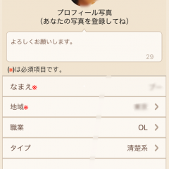 「おチャベリ-ビデオ通話でマッチングアプリ」簡単登録で気軽に交流できるコミュニケーションアプリのサムネイル