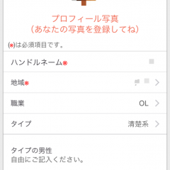 「SWITCH-ビデオ通話やメッセージで異性と出会えるSNSチャットアプリ」24時間いつでもチャットでおしゃべり！のサムネイル