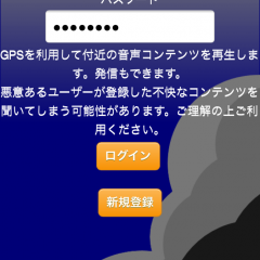 「音声つぶやき・ロケーション・トランシーバー・ちゃとら」は音声を使ったSNS！のサムネイル