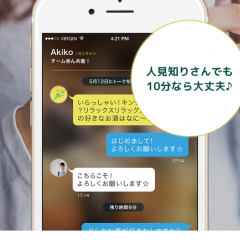 「趣味でマッチングする限定10分間トークアプリFestar（フェスター）」は10分限定の会話を安心して楽しめるアプリのサムネイル