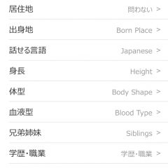 「Pickme」で、気の合う相手を見つけてみよう！のサムネイル