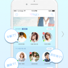 「メグリー-Megry-人工知能で恋活・婚活!無料の出会いアプリ」で、妥協しない相手選びをしよう！のサムネイル
