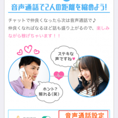 「ビデオ通話-大人時間ライブチャット」で異性との会話を楽しもう！のサムネイル