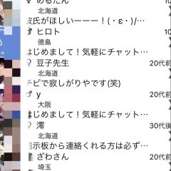 「即会い恋人探し-リアトーク-出会いアプリ完全版」で新しい出会いが簡単に見つかる！のサムネイル