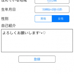 「ON TIME・チャット-登録無料ひまトーク・出会い系チャットアプリ」で理想の出会いが叶います！のサムネイル
