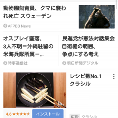 仕事効率化！iPhone向け人気ビジネスアプリ20選！のサムネイル