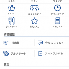 「YYC(ワイワイシー)−安心の出会い、恋人探し、恋活、婚活アプリ」で、気になる相手を見つけよう！のサムネイル