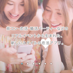 「恋活・婚活マッチングアプリ～Couplink（カップリンク）」は、街コンで大活躍！のサムネイル