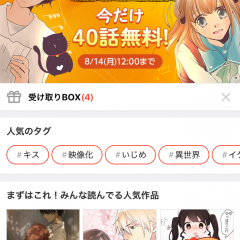 『comico/人気オリジナル漫画が毎日更新！/コミコ』なら漫画やノベルが毎日楽しめる！のサムネイル