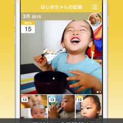 『Babyry（ベビリー）』で我が子のベストショットカレンダーを作ろう！のサムネイル