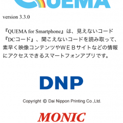 「QUEMA for Smartphone」で簡単読み取りをして生活が変わる！のサムネイル