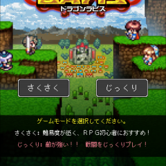 ドット絵が懐かしい「RPGドラゴンラピス」が面白い！のサムネイル