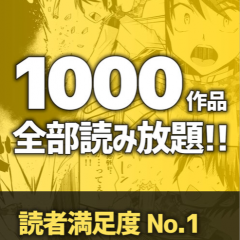 「マンガKING - 人気マンガが全巻無料の漫画アプリ！」のサムネイル