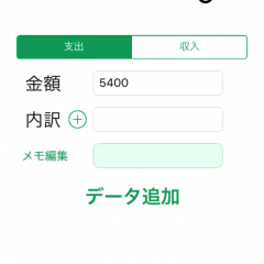 Quicashはシンプルな家計簿管理アプリ！お金を節約してお小遣いを増やそうのサムネイル