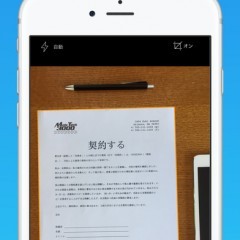 「Scanner by JotNot Pro | 文書、レシート、ファックス、経費、ホワイトボードをスキャンして PDF ファイルを作成」でスキャンして書類の山から解放されようのサムネイル