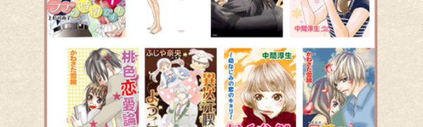 無料まんが 女性向け恋愛マンガならandコミック で胸キュンを味わおう おすすめ 無料スマホゲームアプリ Ios Androidアプリ探しはドットアップス Apps