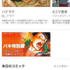 「【プレミアムマンガ】 レジンコミックス / 毎晩10時更新」でオリジナルの漫画を読もうのサムネイル