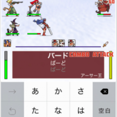 『ワーズ・アンド・マジック - ハクスラタイピングRPG -』 フリック入力でバトルする斬新RPGのサムネイル