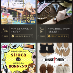 セールイベントもお得！BONNEはバイヤー厳選ブランド品の通販アプリのサムネイル