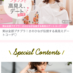 「C CHANNEL-簡単1分動画。ヘアアレンジからネイルやレシピまで」は、SNSでの「流行」がぎゅっと詰まったアプリのサムネイル