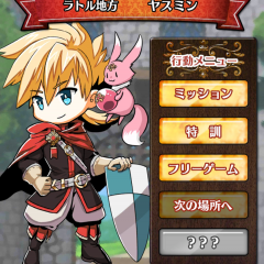 「エトニア辺境討伐記」　ストレス社会に生きる現代人におすすめ。臨床心理士監修のカジュアルRPGのサムネイル