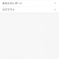 『FixMyStreetJapan』を使って綺麗な街を作ろう！のサムネイル