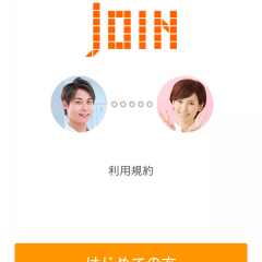 「JOIN - 気持ちが伝わるアプリ」は、気軽にイベントを企画したり、イベントに参加できるアプリのサムネイル