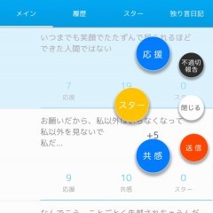 つながらないSNS「ilka（いるか）」自分の心と向き合える！匿名SNSのサムネイル
