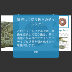 「Adobe Photoshop Mix－写真加工アプリ」は無料ながら高性能の写真加工アプリのサムネイル