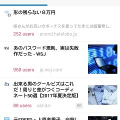 「はてなブックマーク / No.1ソーシャル・ブックマークの公式アプリ」はてなブログをもっと使いこなすためのアプリのサムネイル