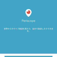 「Periscope」で簡単生中継のサムネイル