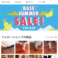 ハンドメイド商品が充実の通販アプリ「BASE」で楽しく買い物！のサムネイル