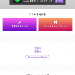 「Piczoo - 画像加工・プリクラ・コラージュ・写真編集 インスタグラム上の投稿」を使ってオシャレに写真を加工しようのサムネイル