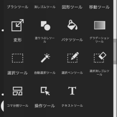「メディバンペイント 無料漫画イラスト・簡単お絵かきアプリ」どこでも本格的な漫画やイラストが描ける！のサムネイル