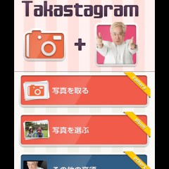 面白カメラアプリ！takastagramで運気アップのサムネイル
