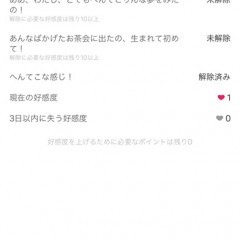 「Apricot — ニュースと教えた言葉からかわいいキャラクターが気ままにおしゃべり」 - RSSを使った面白い会話アプリ！のサムネイル